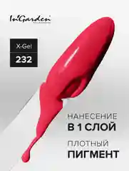 Гель-лак InGarden X-Gel № 232, 8 мл