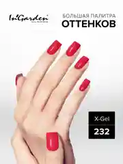 Гель-лак InGarden X-Gel № 232, 8 мл