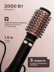 Черный фен для волос, стайлер, фен-щетка, мультистайлер, брашинг для волос с вращением, 2 насадки
