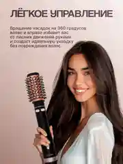 Черный фен для волос, стайлер, фен-щетка, мультистайлер, брашинг для волос с вращением, 2 насадки