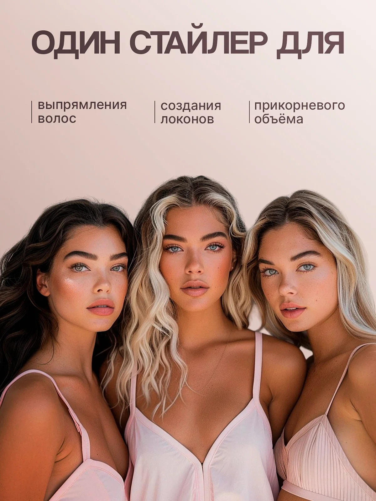 Черный фен для волос, стайлер, фен-щетка, мультистайлер, брашинг для волос с вращением, 2 насадки
