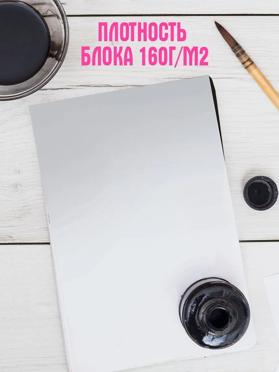 Фуксия блокнот для зарисовок А5 40 листов. Аниме скетчпад 160 г/м2, твердая подложка. Проф-Пресс