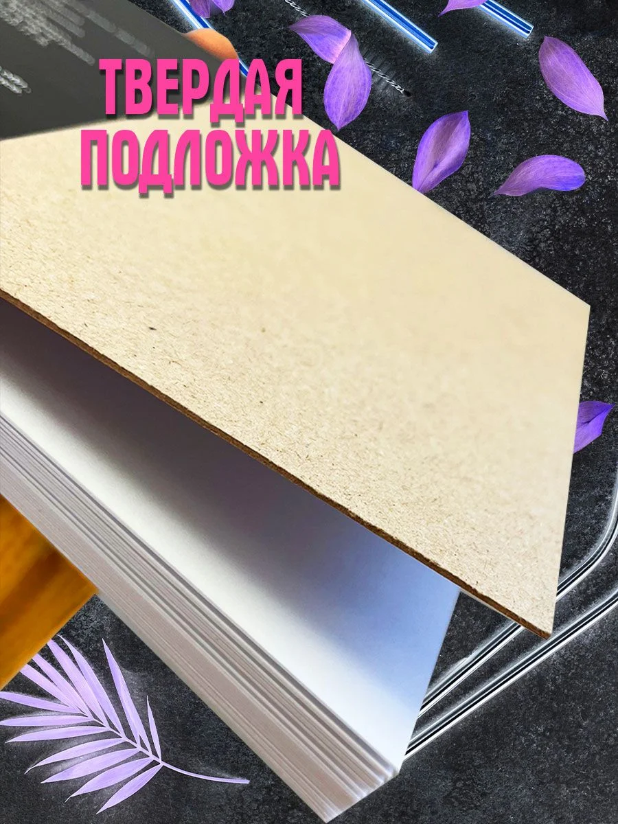 Фуксия блокнот для зарисовок А5 40 листов. Аниме скетчпад 160 г/м2, твердая подложка. Проф-Пресс