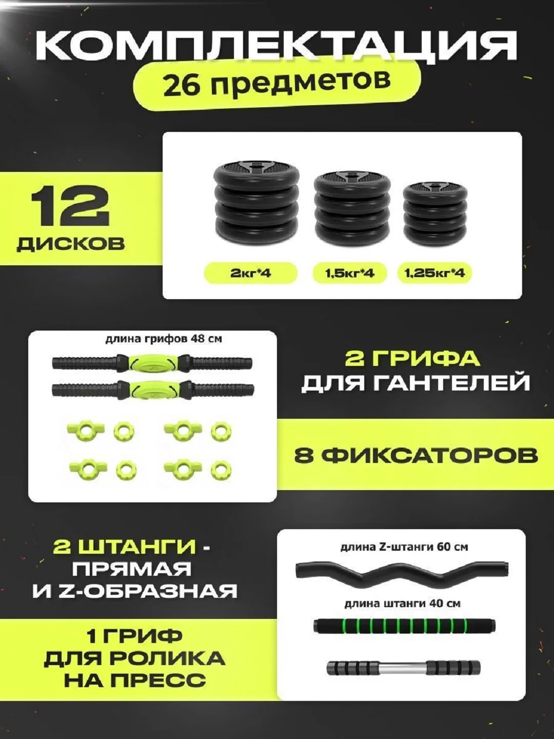 Гантели, разборные, со штангой и роликом, для пресса, набор, 20 кг