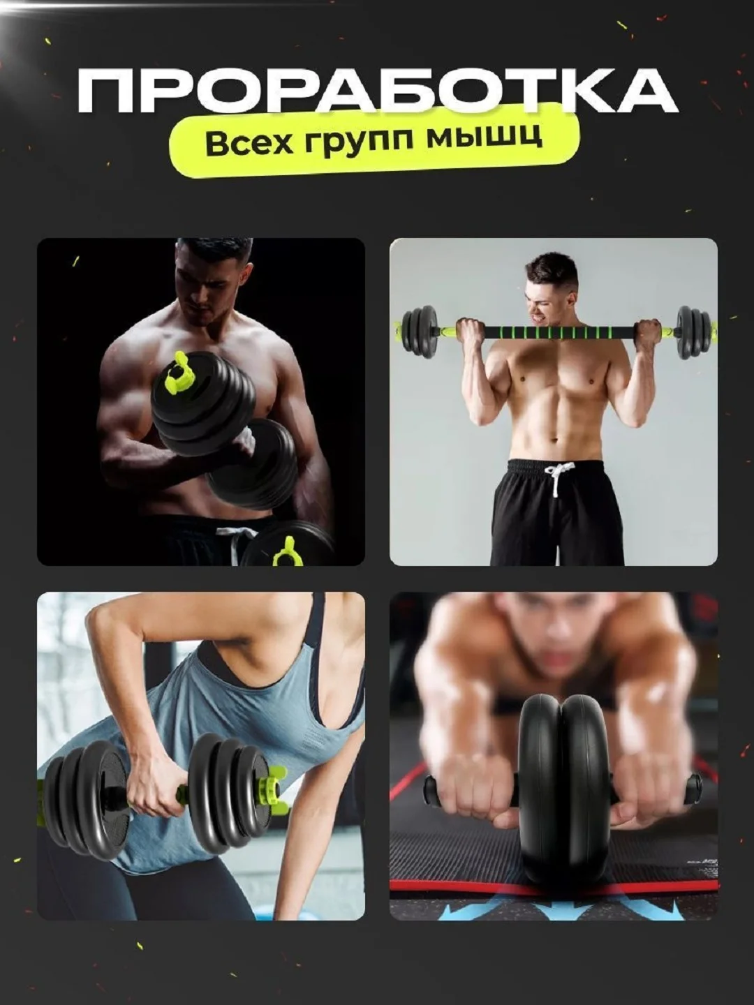 Гантели, разборные, со штангой и роликом, для пресса, набор, 20 кг