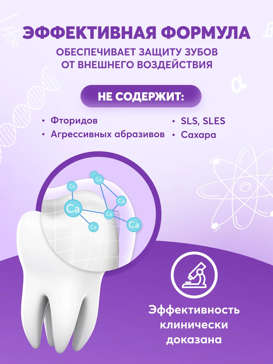 Зубная паста детская PRESIDENT 3-6 Пломбир (50 RDA), 50 г