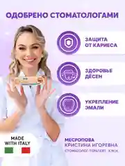 Зубная паста детская PRESIDENT 3-6 Пломбир (50 RDA), 50 г
