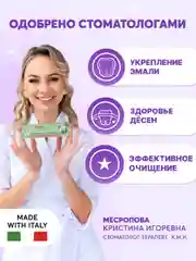 Зубная паста детская PRESIDENT 3-6 Фруктовый микс (50 RDA), 43 г