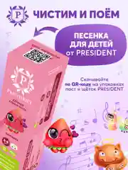 Зубная паста детская PRESIDENT 3-6 Фруктовый микс (50 RDA), 43 г
