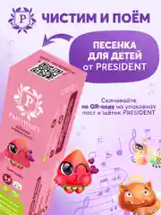 Зубная паста детская PRESIDENT 3-6 Клубника (50 RDA), 50 г