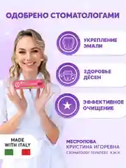 Зубная паста детская PRESIDENT 3-6 Клубника (50 RDA), 50 г