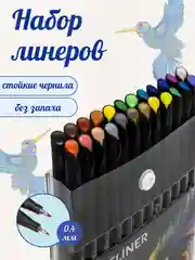 Набор маркеров-линеров для рисования, 0,4 мм для скетчинга, творчества, эскизов, рисования