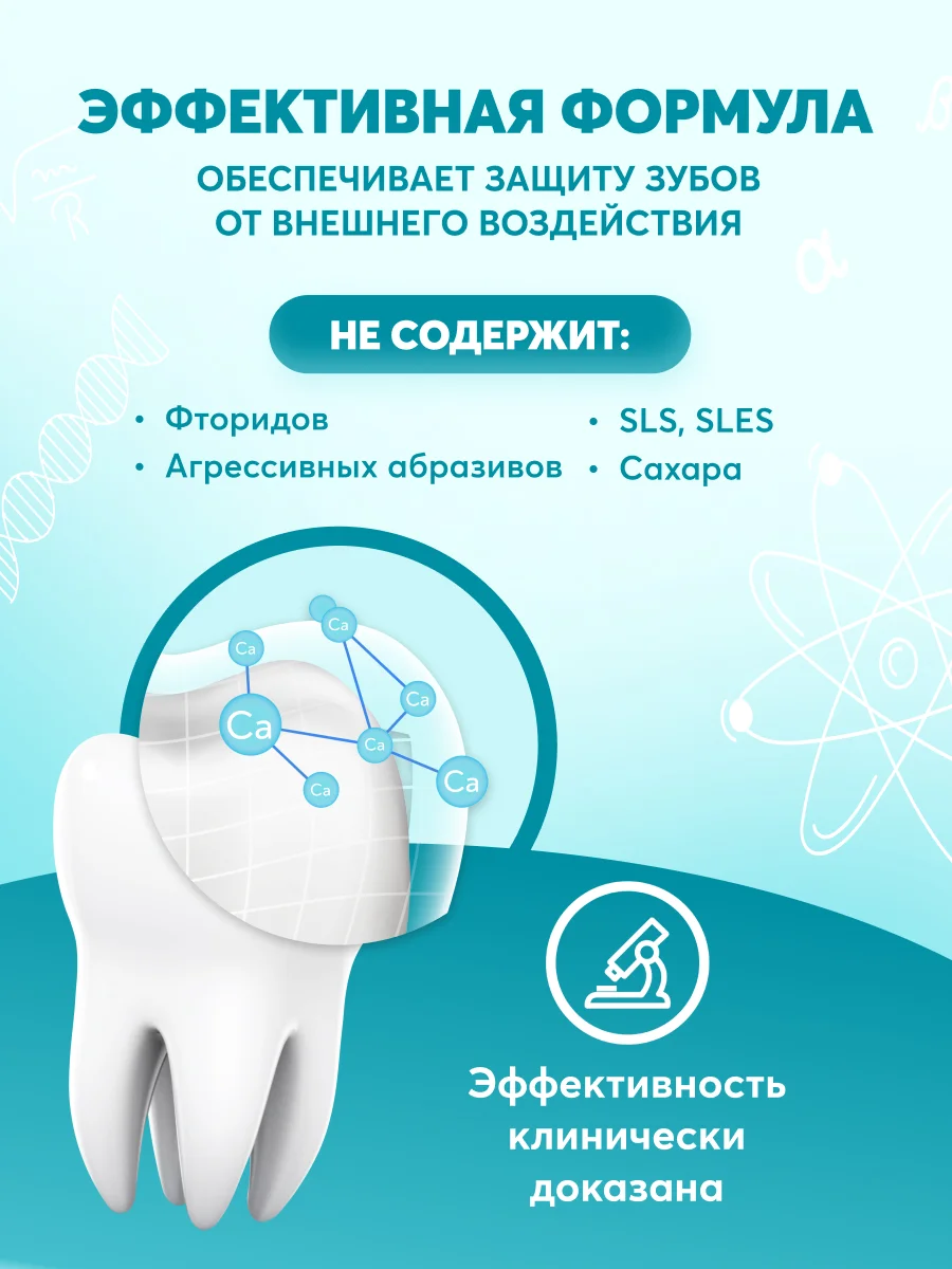 Зубная паста детская PRESIDENT 6+ Ягодный микс (50 RDA), 50 г