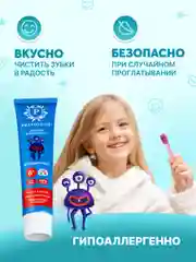 Зубная паста детская PRESIDENT 6+ Ягодный микс (50 RDA), 50 г