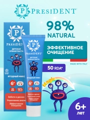 Зубная паста детская PRESIDENT 6+ Ягодный микс (50 RDA), 50 г