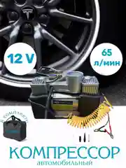 Черный компрессор автомобильный