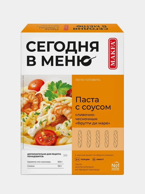 Паста Makfa Сегодня в меню "Фрутти ди маре", со сливочно-чесночным соусом, 340 г