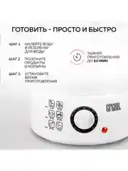 Пароварка GFS-2M, 2 уровня, объем 4,8 л, быстрый нагрев, таймер 60 мин, легко мыть