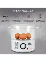 Пароварка GFS-2M, 2 уровня, объем 4,8 л, быстрый нагрев, таймер 60 мин, легко мыть
