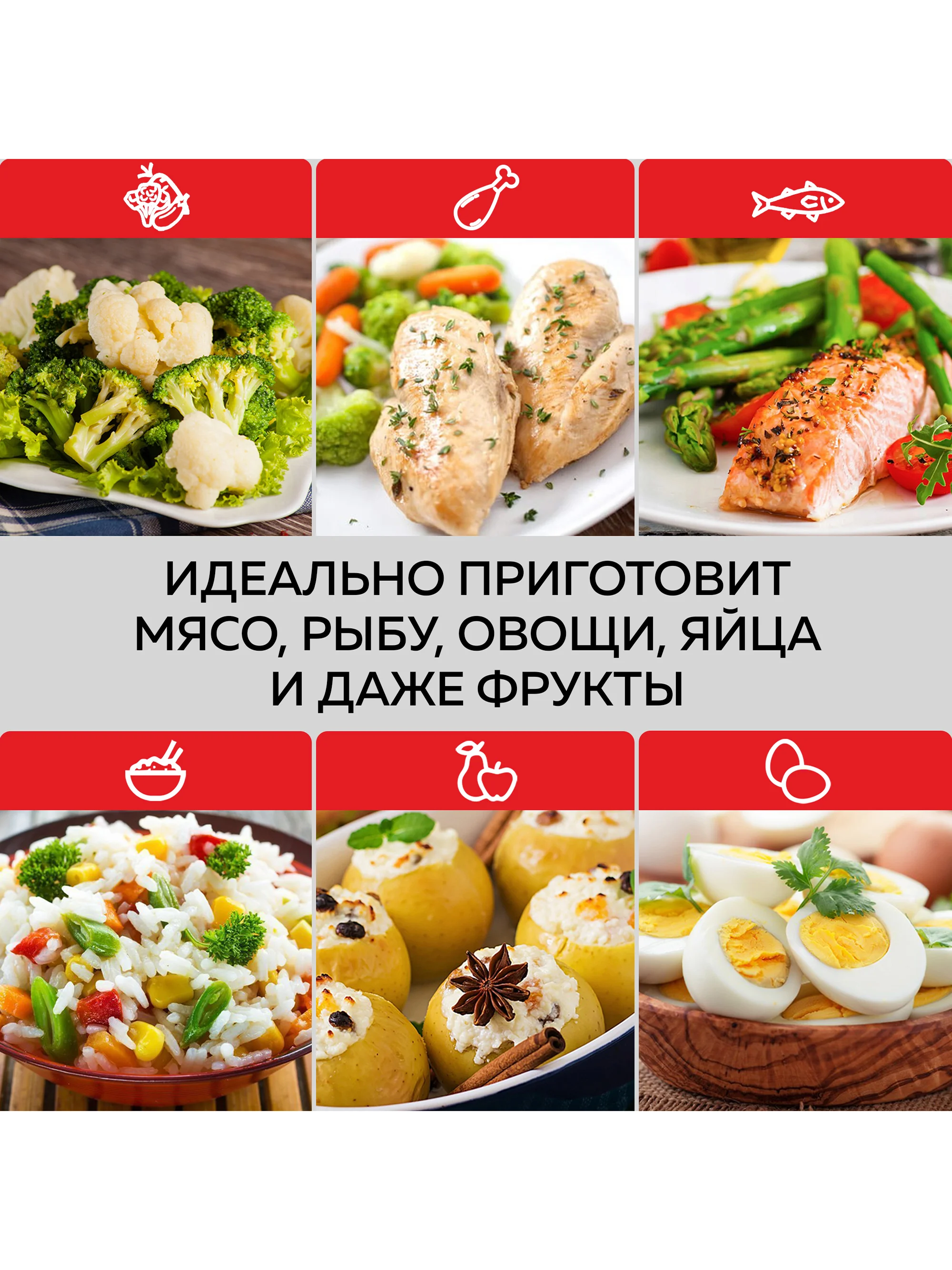 Пароварка GFS-2M, 2 уровня, объем 4,8 л, быстрый нагрев, таймер 60 мин, легко мыть