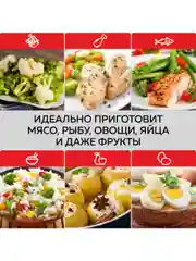 Пароварка GFS-2M, 2 уровня, объем 4,8 л, быстрый нагрев, таймер 60 мин, легко мыть