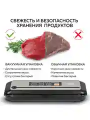 Вакуумный упаковщик GFGRIL GF-VS25, вакууматор и запайщик пакетов со встроенным резаком