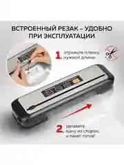 Вакуумный упаковщик GFGRIL GF-VS25, вакууматор и запайщик пакетов со встроенным резаком