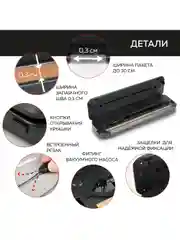 Вакуумный упаковщик GFGRIL GF-VS25, вакууматор и запайщик пакетов со встроенным резаком