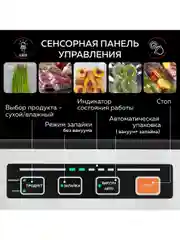 Вакуумный упаковщик GFGRIL GF-VS25, вакууматор и запайщик пакетов со встроенным резаком