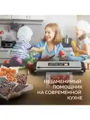 Вакуумный упаковщик GFGRIL GF-VS25, вакууматор и запайщик пакетов со встроенным резаком