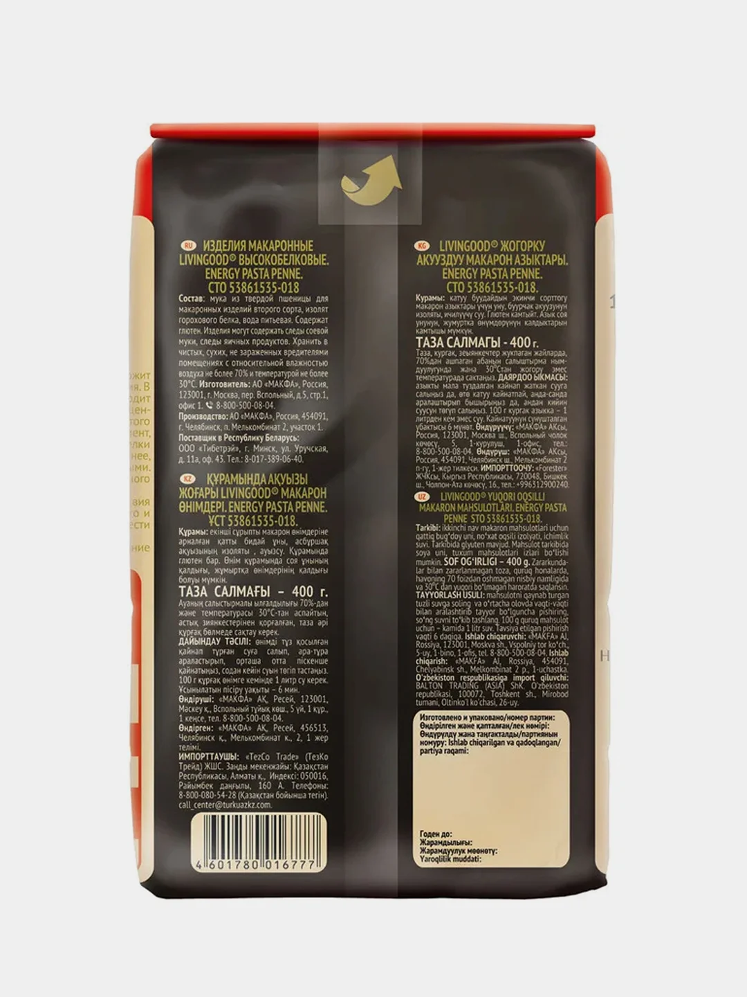 Макаронные изделия LIVINGOOD ENERGY PASTA PENNE, 400 г