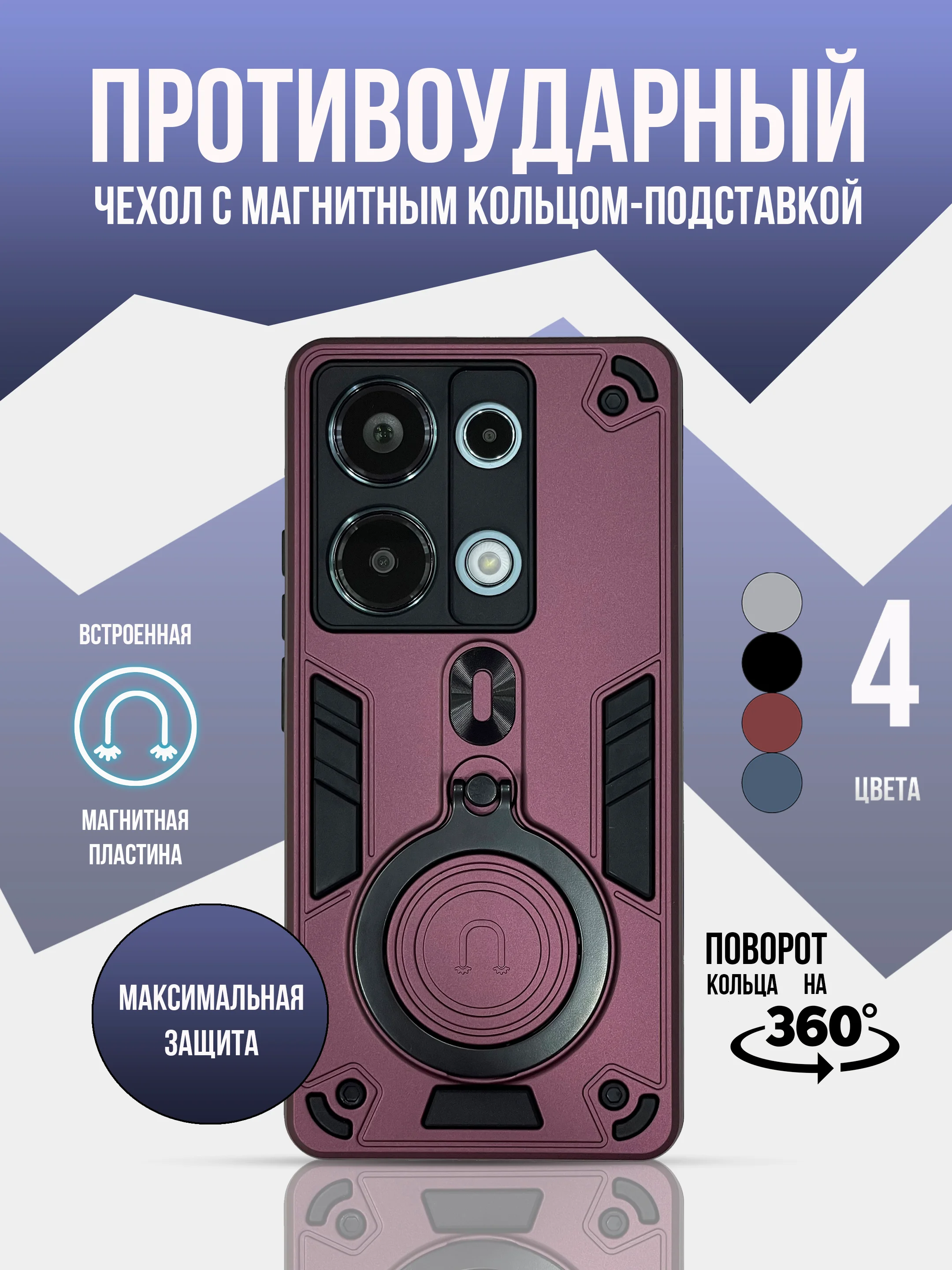 Бордовый противоударный чехол для Xiaomi Note 13 4G, Xiaomi Note 13 pro 4G /  Poco M6 Pro 4G