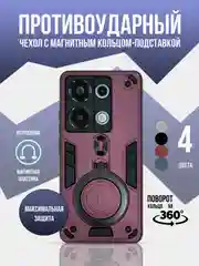 Бордовый противоударный чехол для Xiaomi Note 13 4G, Xiaomi Note 13 pro 4G /  Poco M6 Pro 4G