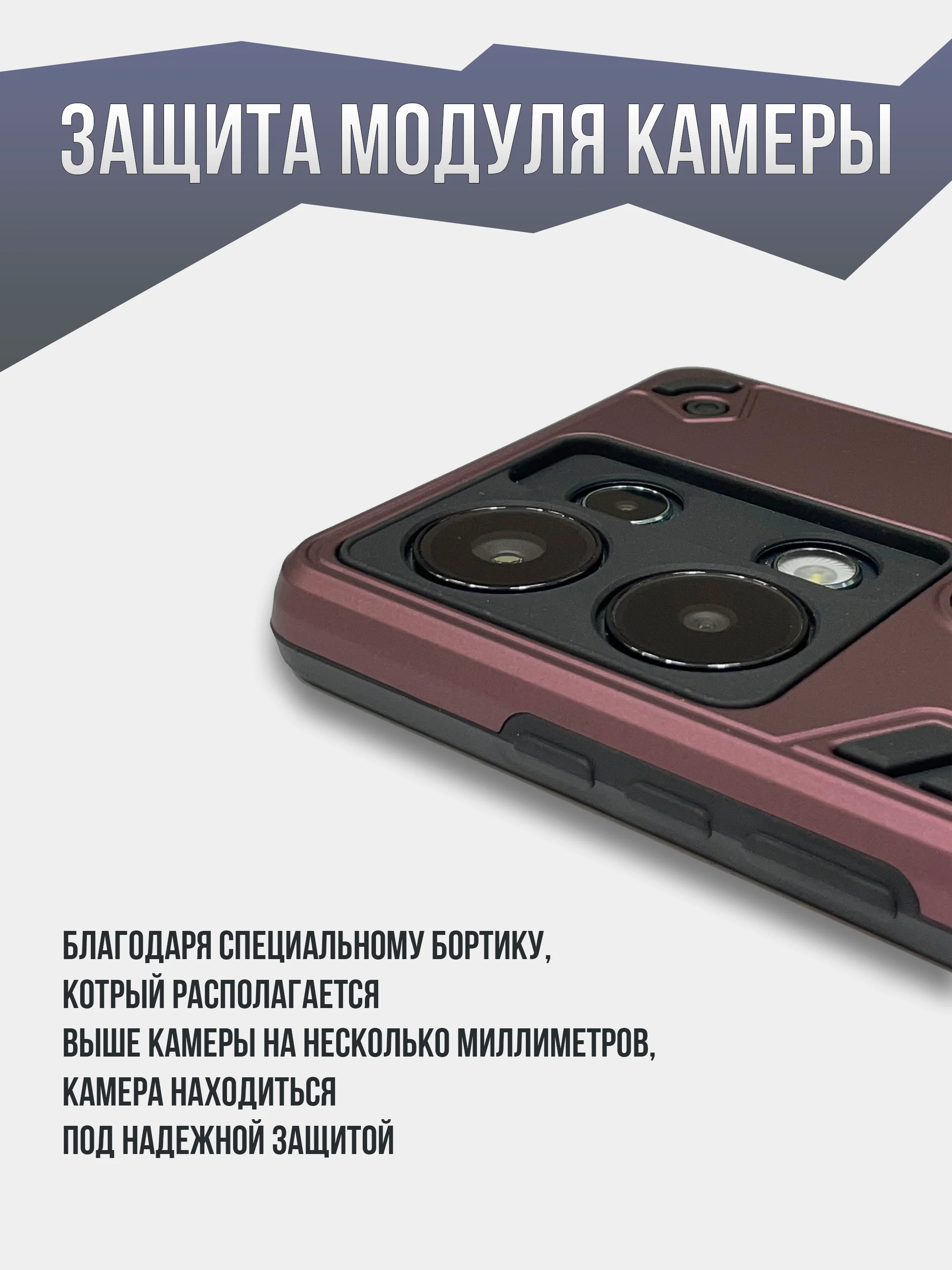 Бордовый противоударный чехол для Xiaomi Note 13 4G, Xiaomi Note 13 pro 4G /  Poco M6 Pro 4G