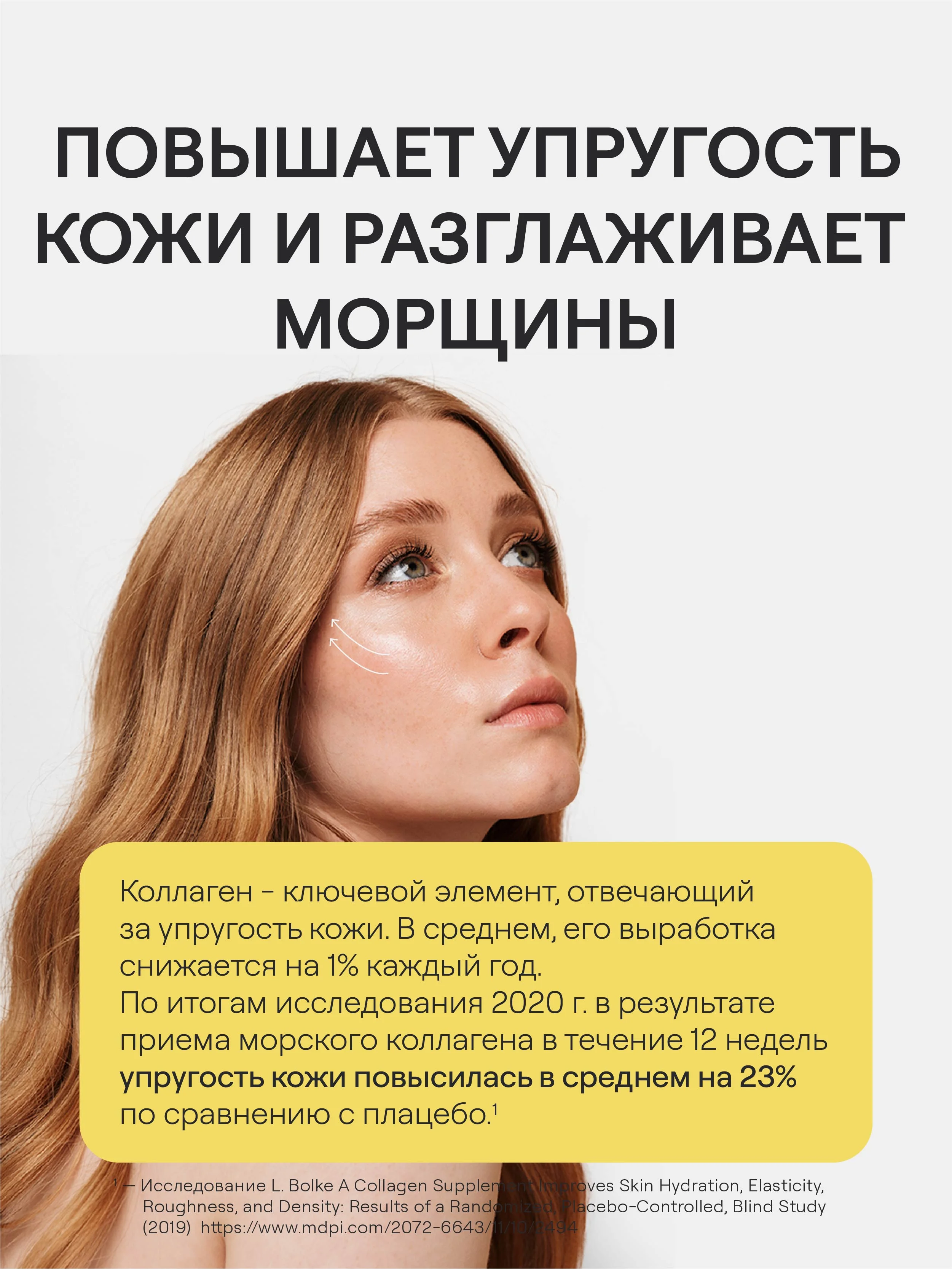БАД к пище 4fresh Морской коллаген с витамином С, 60 штук