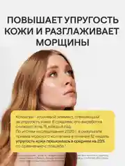 БАД к пище 4fresh Морской коллаген с витамином С, 60 штук