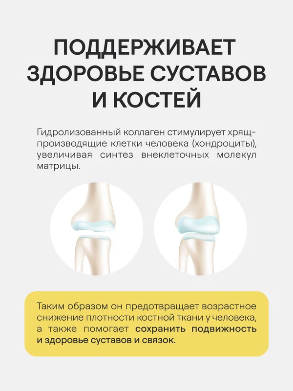 БАД к пище 4fresh Морской коллаген с витамином С, 60 штук