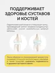 БАД к пище 4fresh Морской коллаген с витамином С, 60 штук