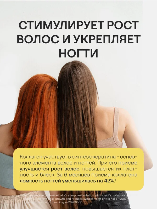 БАД к пище 4fresh Морской коллаген с витамином С, 60 штук