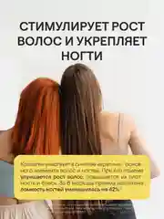БАД к пище 4fresh Морской коллаген с витамином С, 60 штук