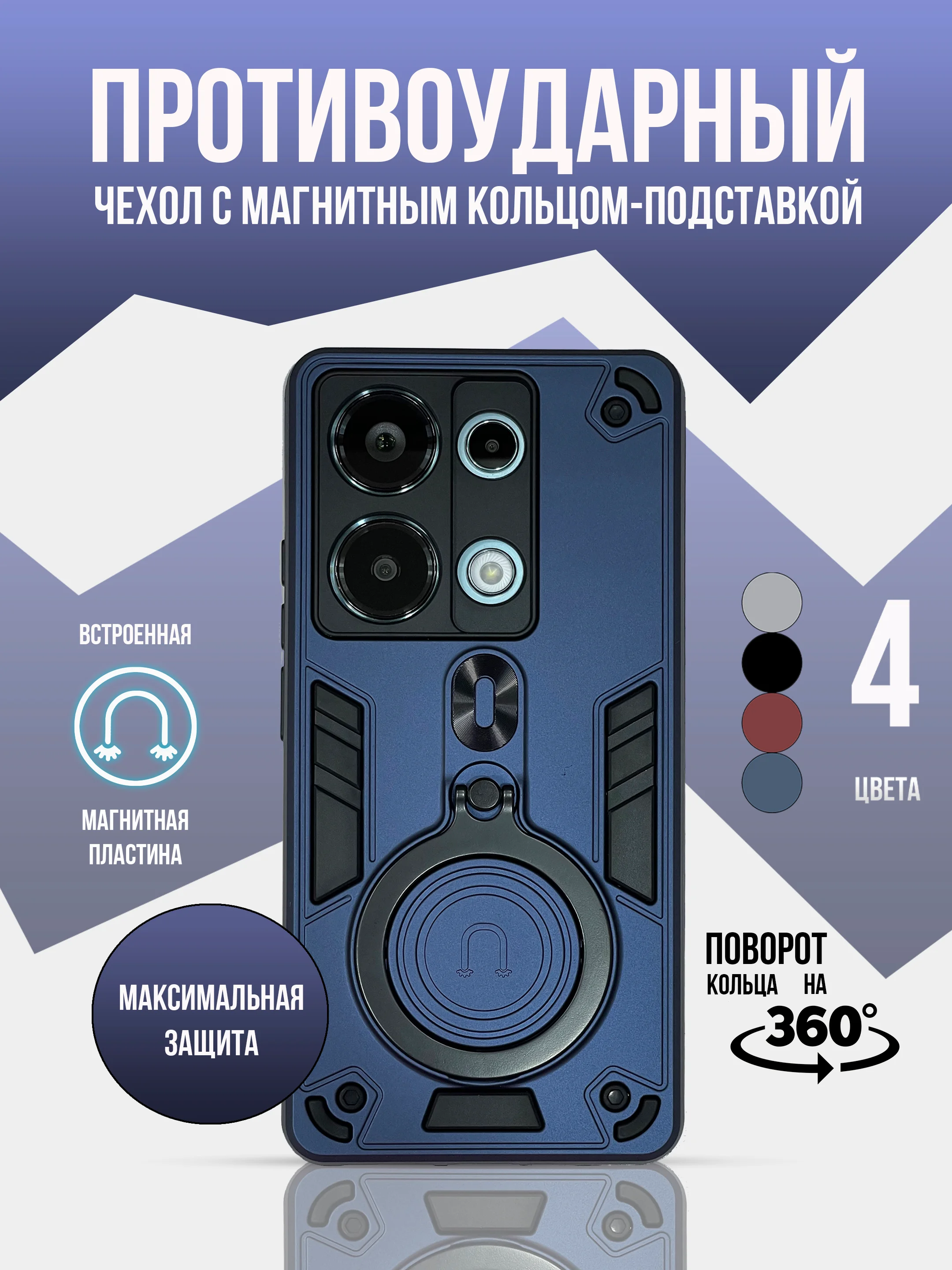 Темно-синий противоударный чехол для Xiaomi Note 13 4G, Xiaomi Note 13 pro 4G /  Poco M6 Pro 4G