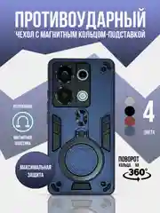 Темно-синий противоударный чехол для Xiaomi Note 13 4G, Xiaomi Note 13 pro 4G /  Poco M6 Pro 4G