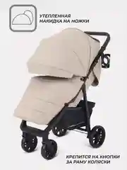 Бежевый коляска детская RANT basic "VEGA" RA105 Beige 2024