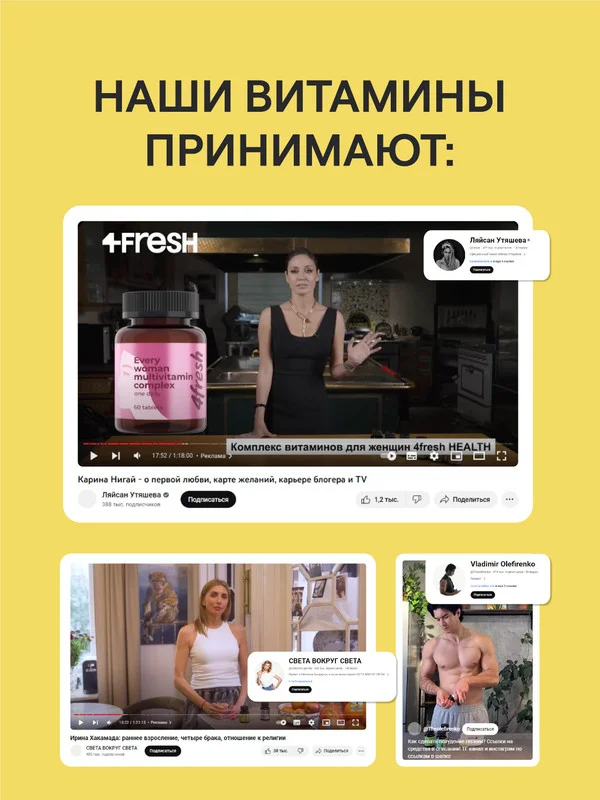 БАД к пище 4fresh Морской коллаген с витамином С, 60 штук