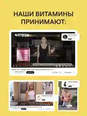 БАД к пище 4fresh Морской коллаген с витамином С, 60 штук