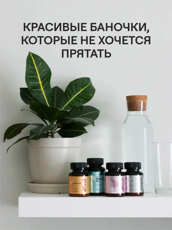 БАД к пище 4fresh Морской коллаген с витамином С, 60 штук