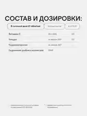 БАД к пище 4fresh Морской коллаген с витамином С, 60 штук