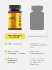 БАД к пище 4fresh Морской коллаген с витамином С, 60 штук
