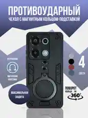 Черный противоударный чехол для Xiaomi Note 13 4G, Xiaomi Note 13 pro 4G /  Poco M6 Pro 4G