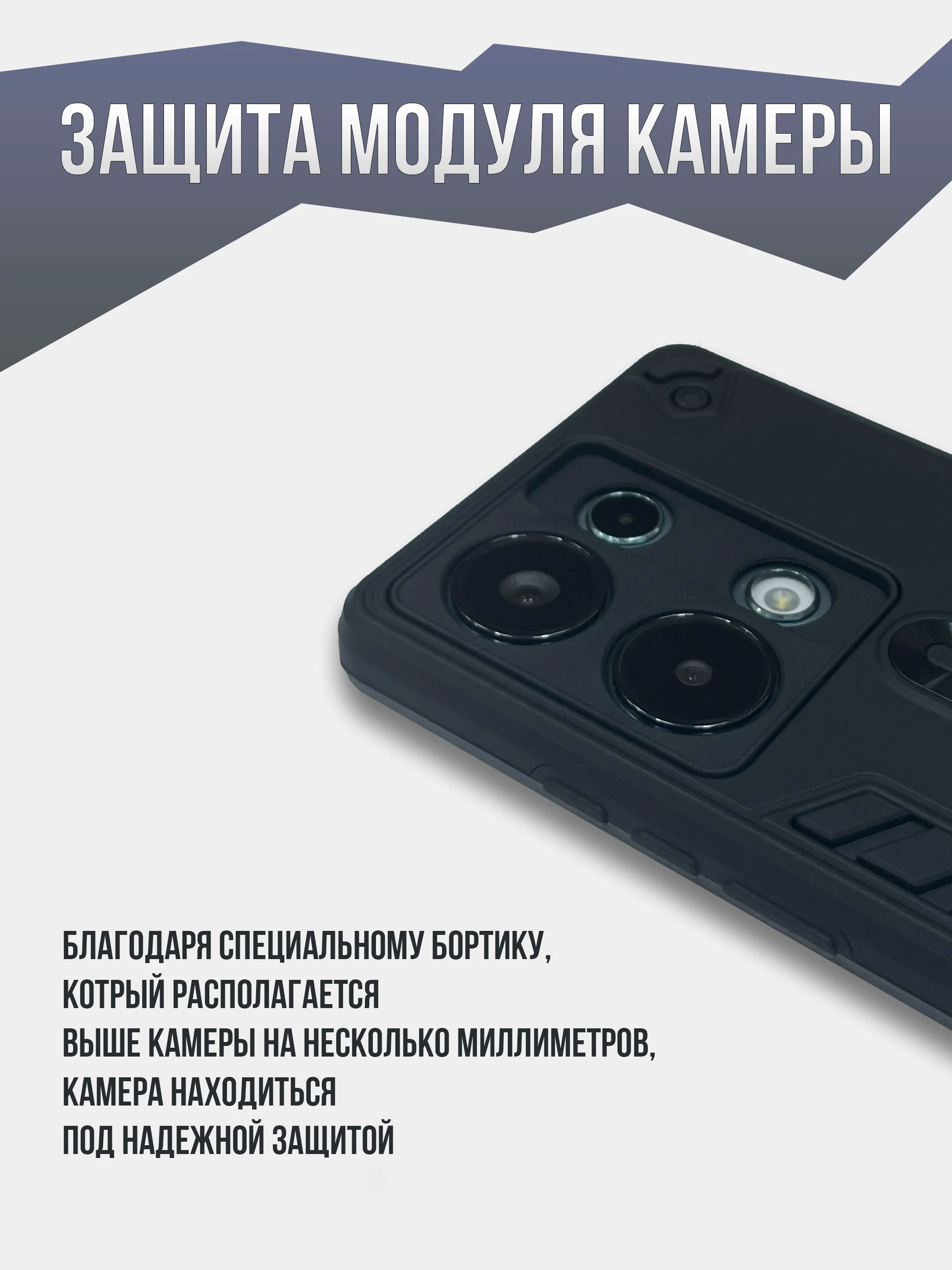 Черный противоударный чехол для Xiaomi Note 13 4G, Xiaomi Note 13 pro 4G /  Poco M6 Pro 4G